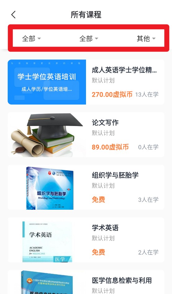 良医教育