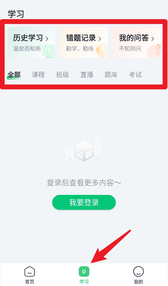 良医教育