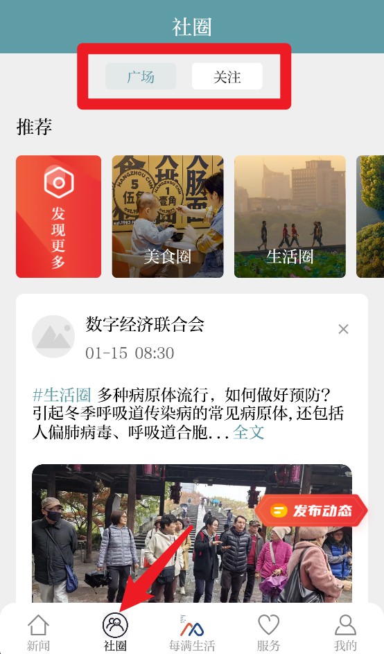 每满新闻