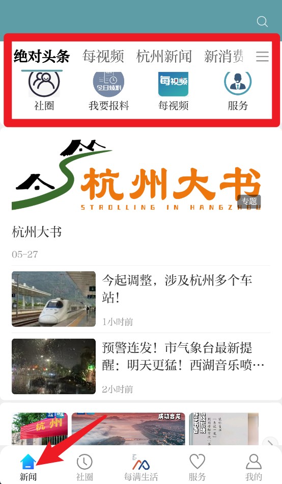 每满新闻