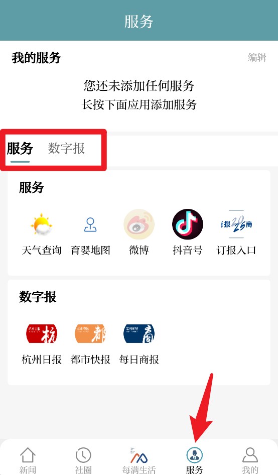 每满新闻