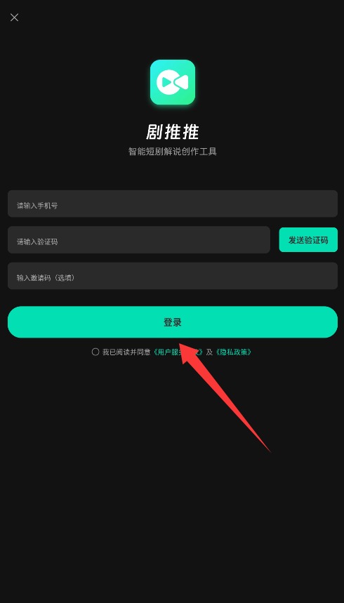 剧推推