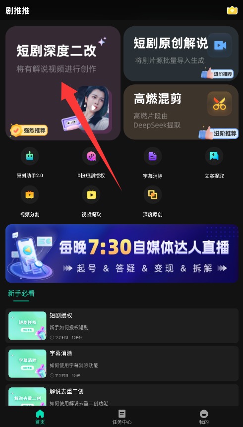 剧推推