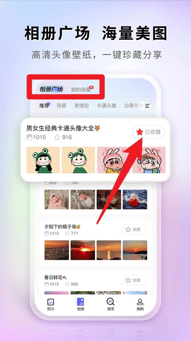 图小小相册