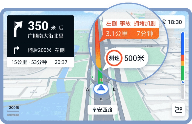 手机出行导航