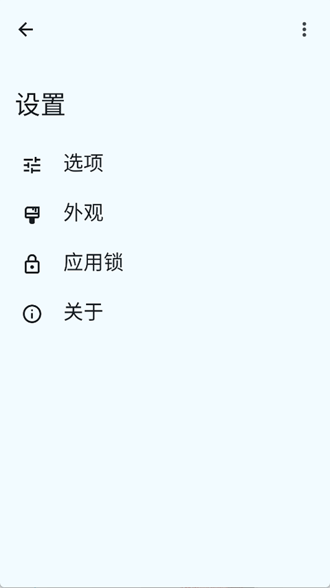 OwnDroid