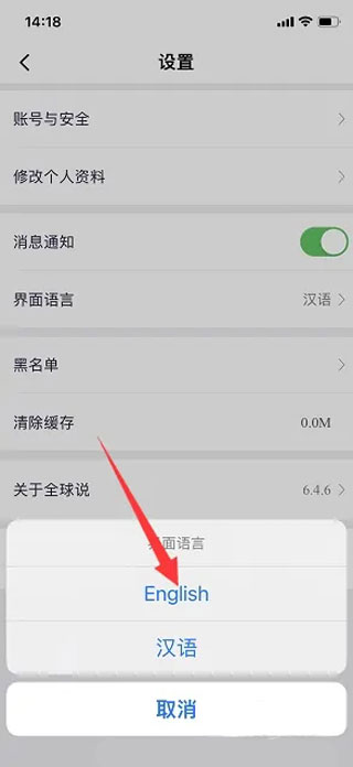 全球说