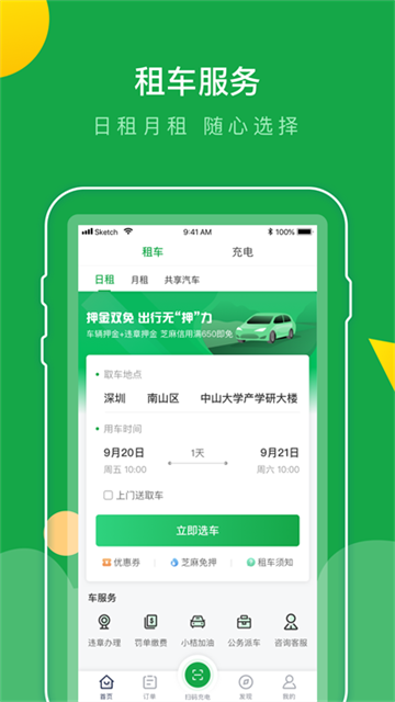 百跑用车