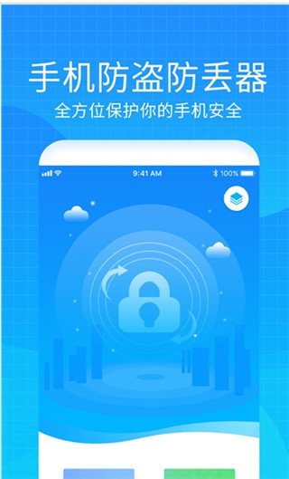 手机防盗防丢定位器