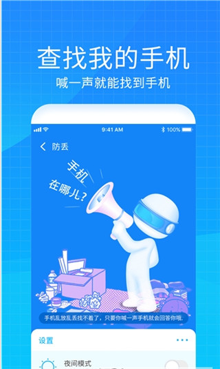 手机防盗防丢定位器