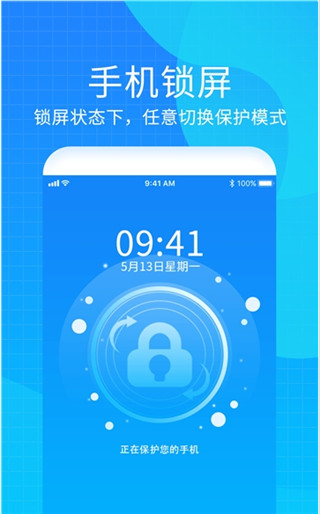 手机防盗防丢定位器