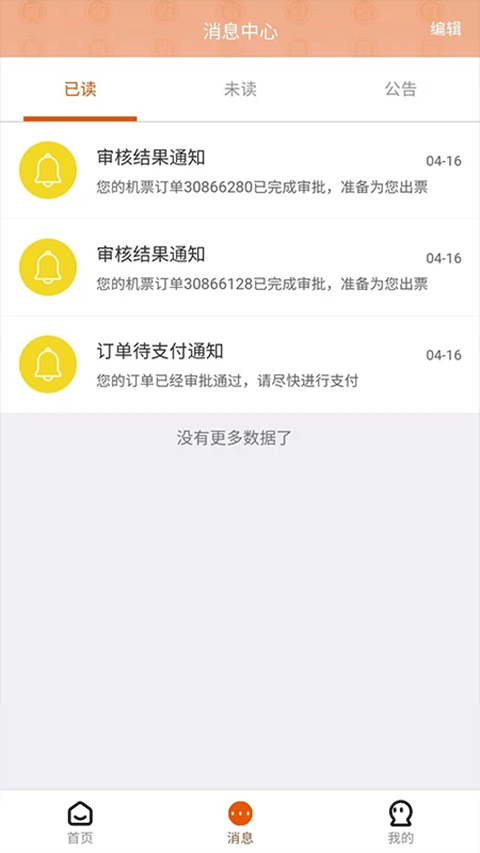 程多多