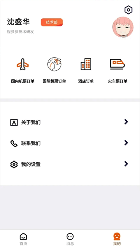 程多多