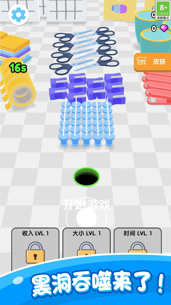 黑洞破坏大师
