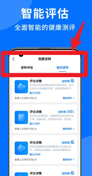 妙智康医护端