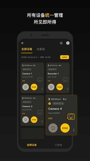 sidus audio