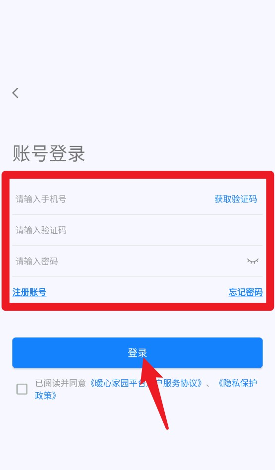 暖心家园
