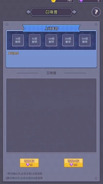 永无止境的挂机游戏下载