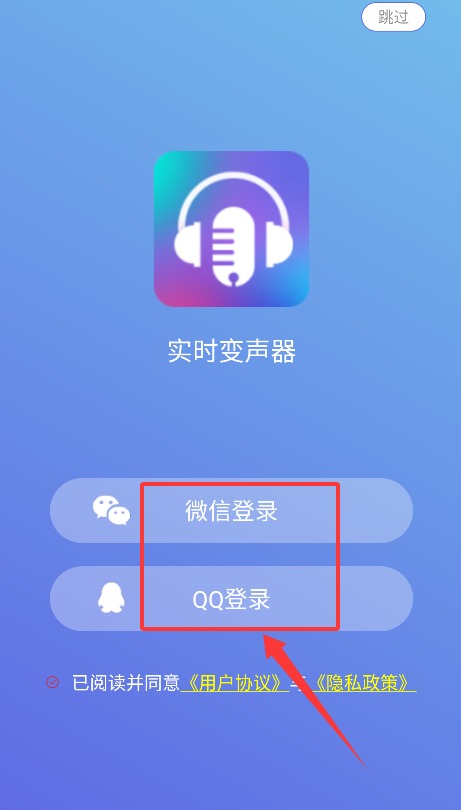 实时变声器