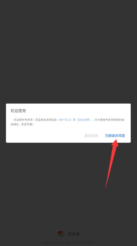 书多多