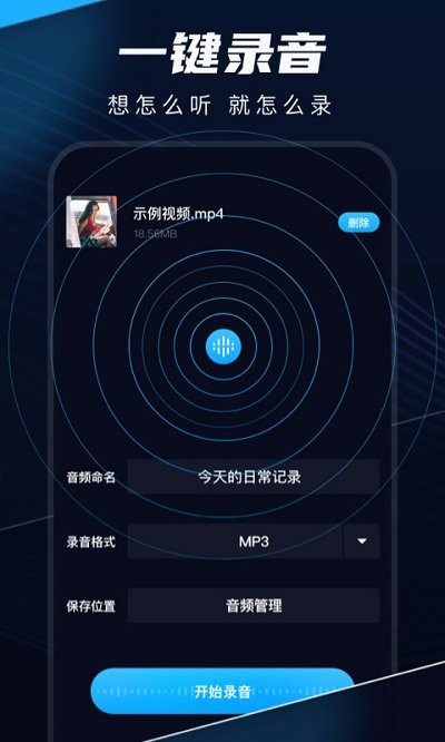 随身录