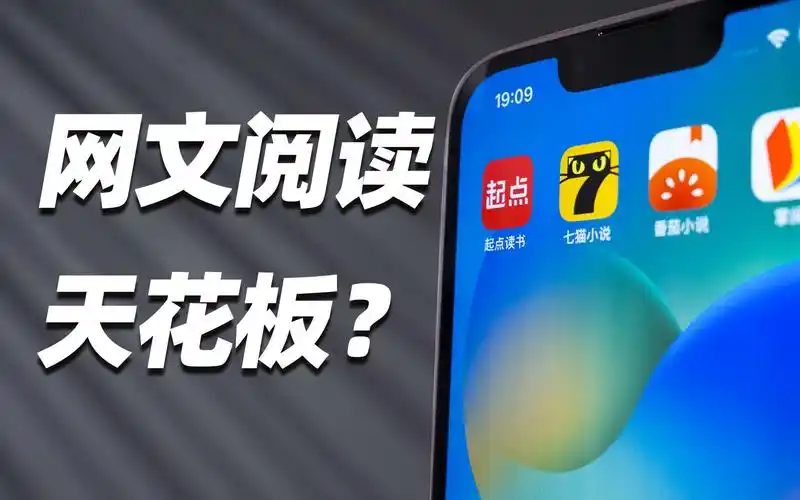 网文阅读