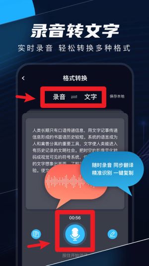 随身录