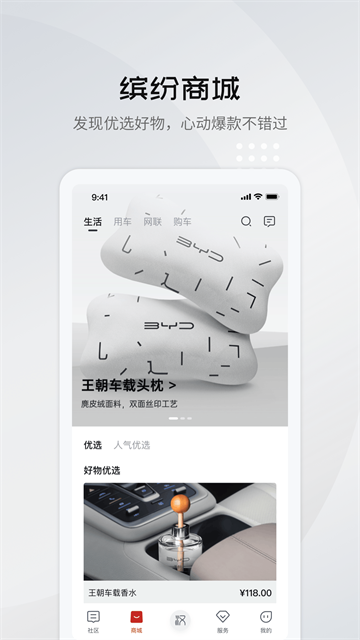 比亚迪云服务
