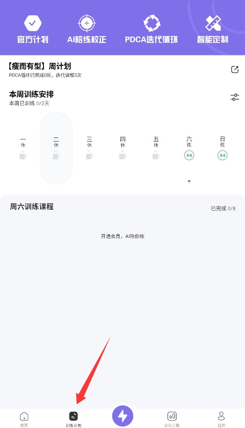 肌肉计划