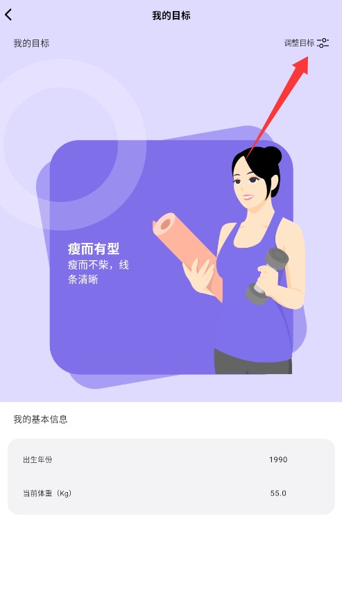 肌肉计划