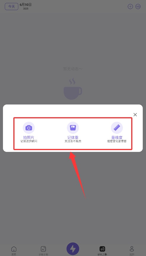 肌肉计划