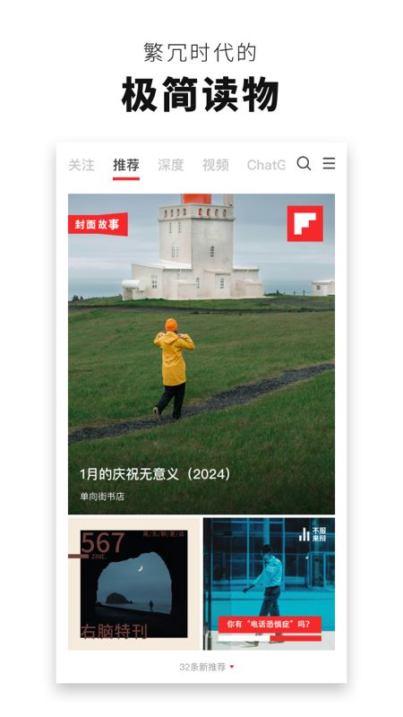 flipboard