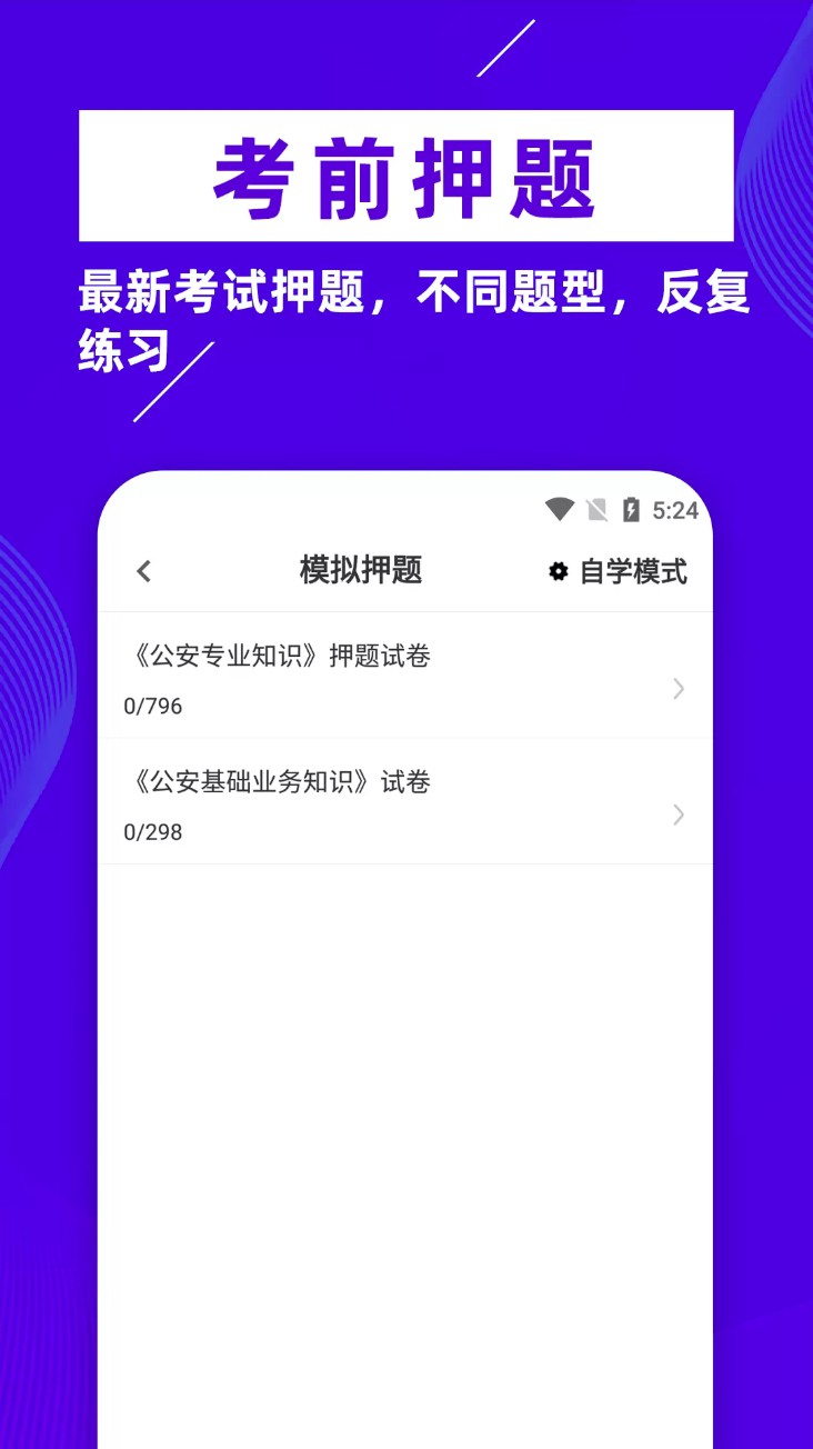 初级护师牛题库