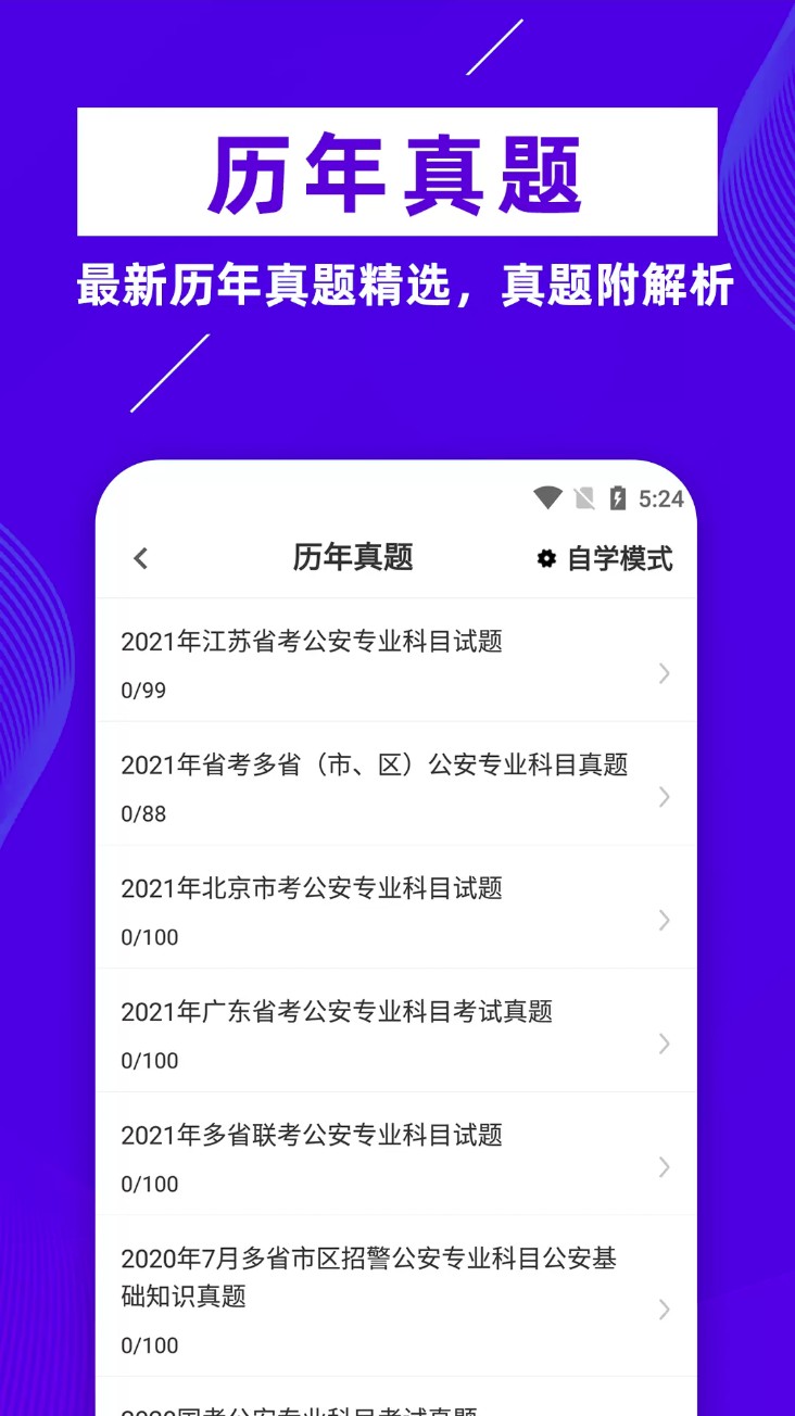 初级护师牛题库