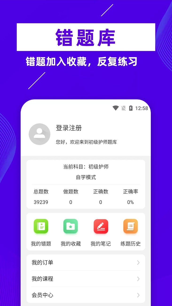 初级护师牛题库