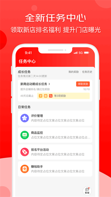 京东外卖App商家版