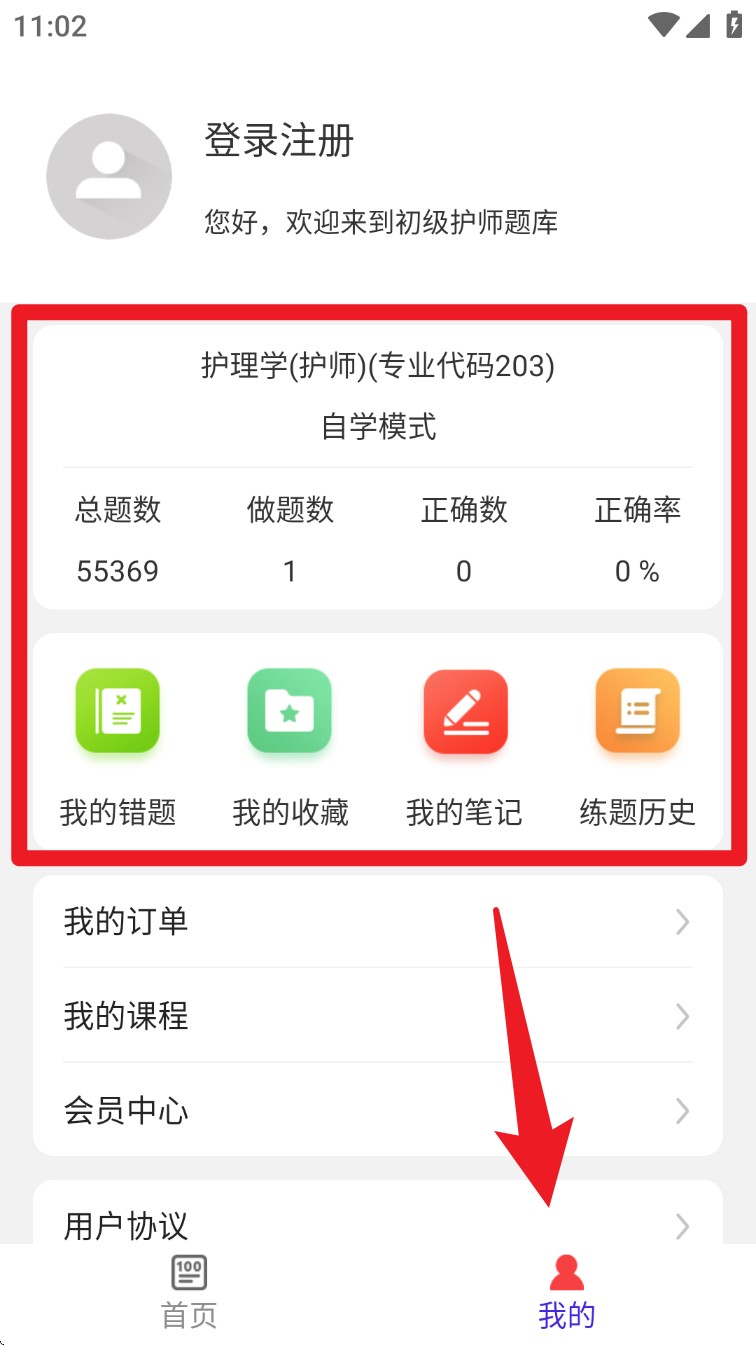 初级护师牛题库