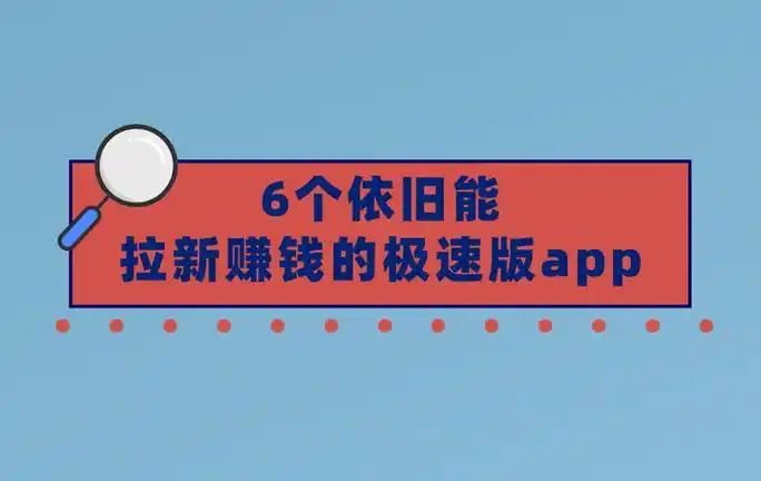 手机极速版