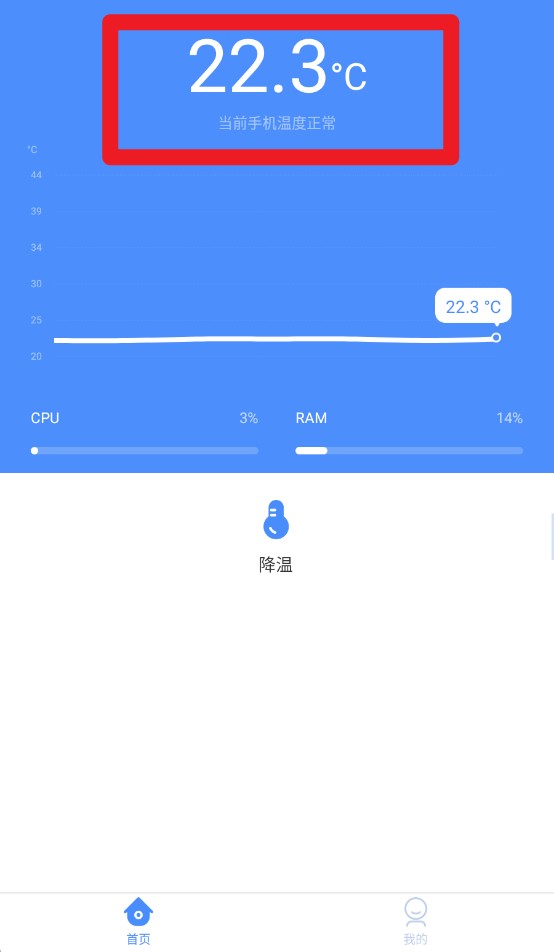 手机降温大师