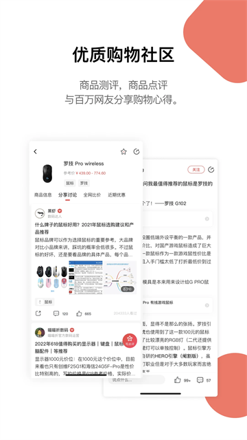 好物清单