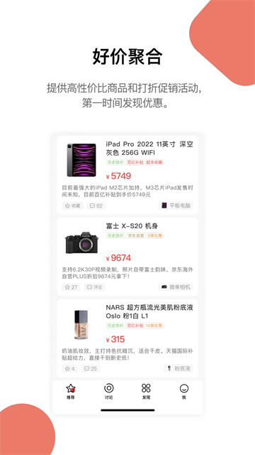 好物清单