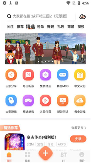 格来云游戏