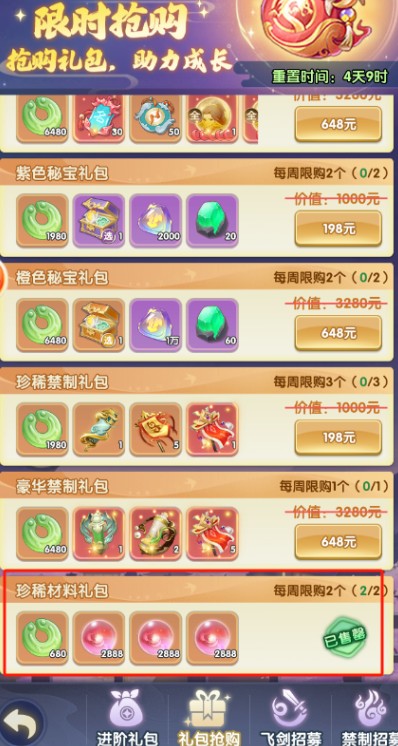 仙逆H5新手起号怎么玩？平民/氪金玩家该怎么培养修士与阵容搭配？