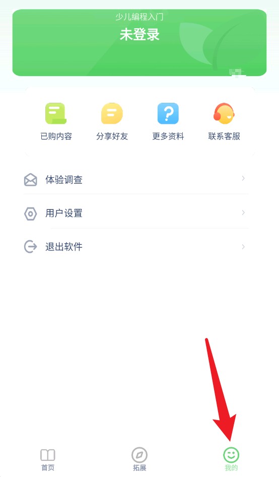 少儿编程入门
