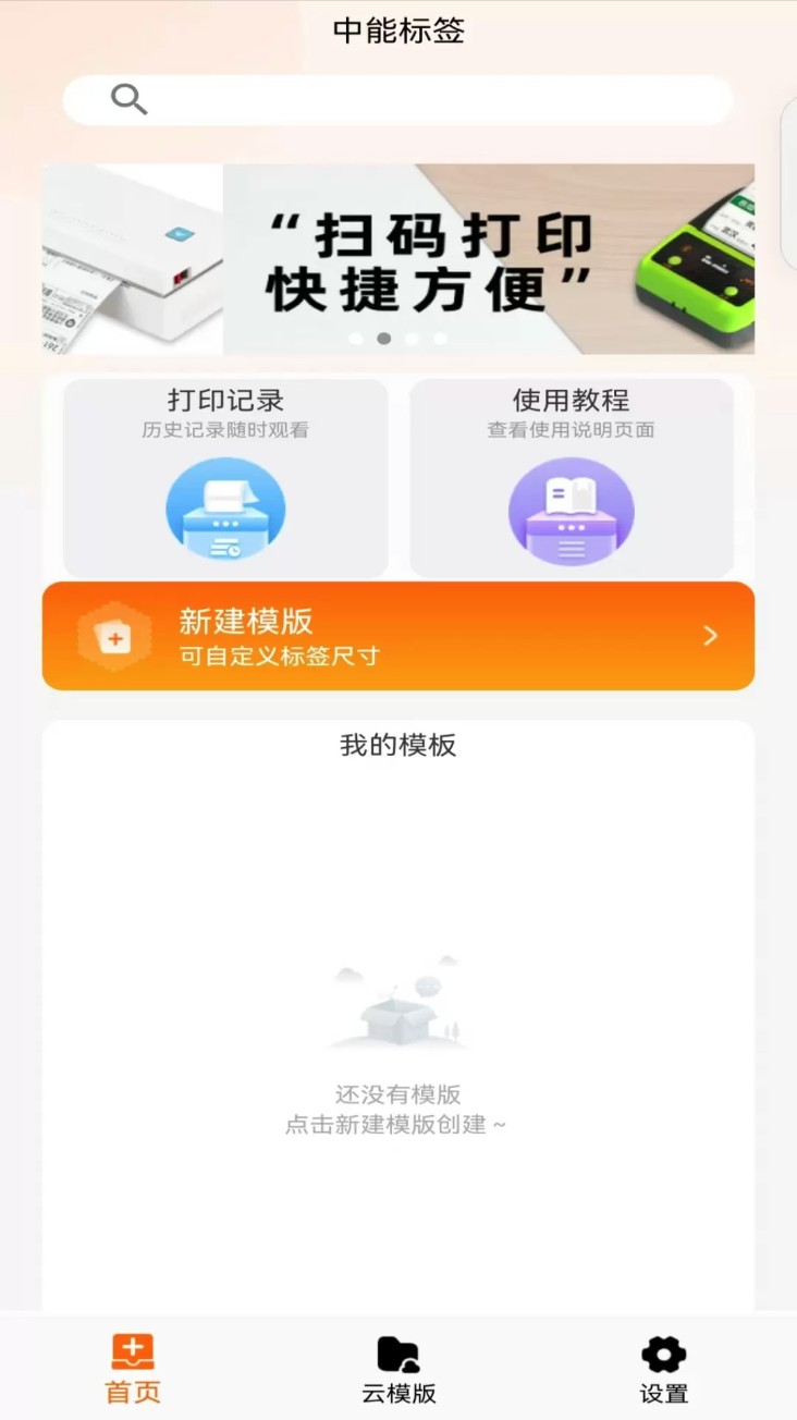 中能标签