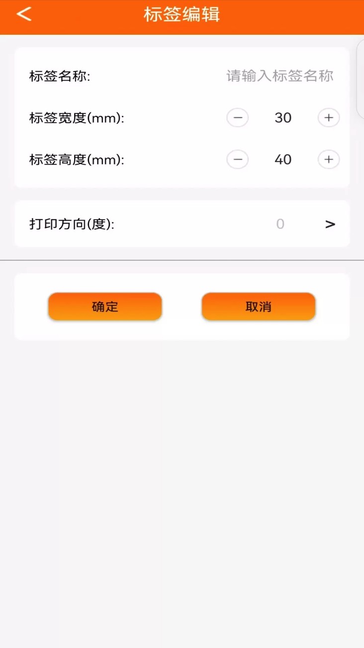 中能标签
