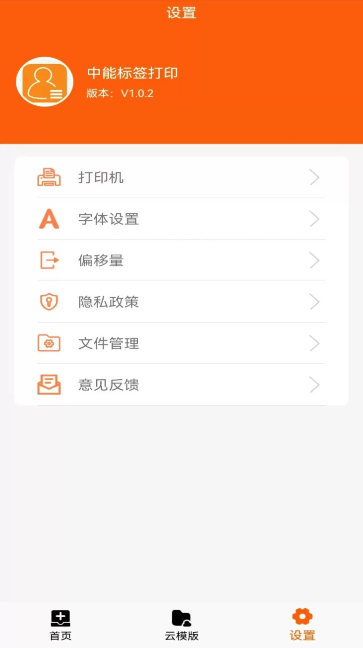 中能标签