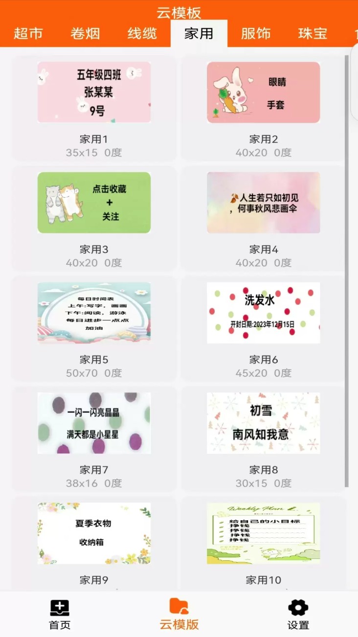 中能标签