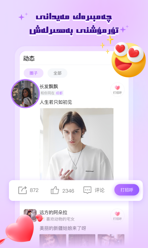 allo维语来电