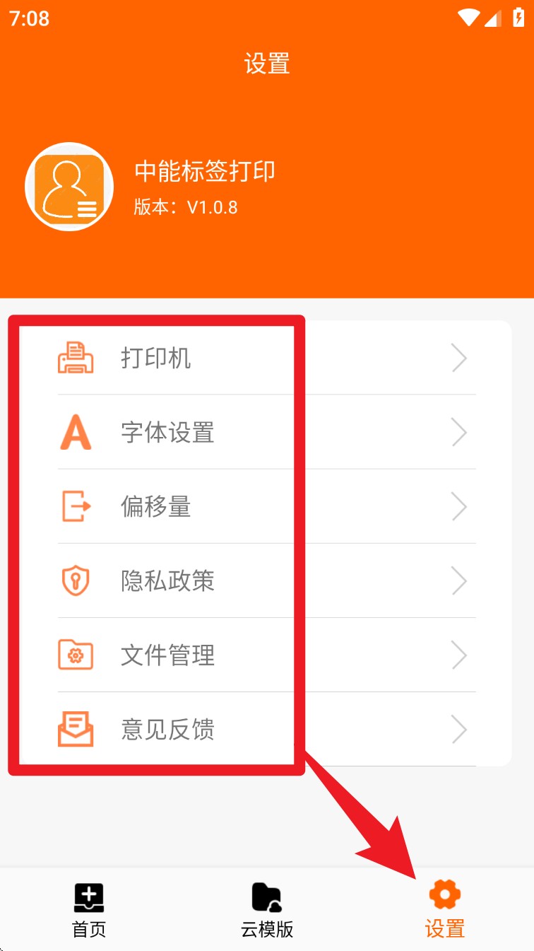 中能标签